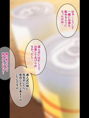 [きつね屋根] 大人になったので大好きだった先生にプロポーズして孕ませました_079