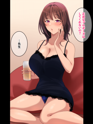 [きつね屋根] 大人になったので大好きだった先生にプロポーズして孕ませました_080