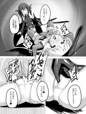[アドラブリュー (辰鵜)] 紅玉汚穢 (Fate kaleid liner プリズマ☆イリヤ) [DL版]_05