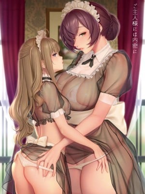[空想少女研究所 (柾見ちえ)] Girl'sdex [DL版]_17