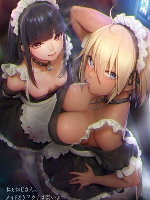 [空想少女研究所 (柾見ちえ)] Girl'sdex [DL版]_13