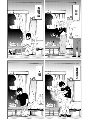 [イゲドアハ] 下瀨茜の休日 (マイガール・マイボーイ) [夢之行蹤漢化組] [DL版]_2