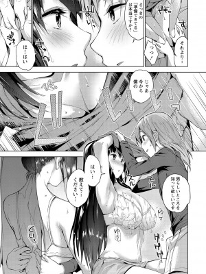 [天空太一] えちえち まっちんぐがーるず_084