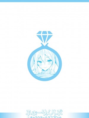 [天空太一] えちえち まっちんぐがーるず_235