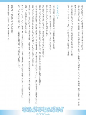 [天空太一] えちえち まっちんぐがーるず_326