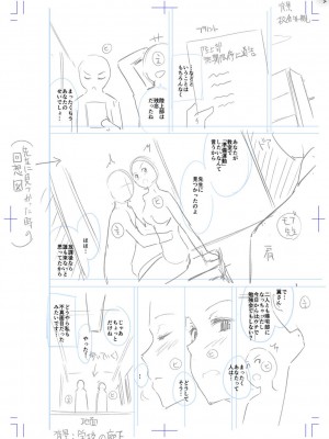 [天空太一] えちえち まっちんぐがーるず_357