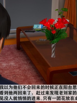 [3D]妻子的恋爱 （上+下）_230