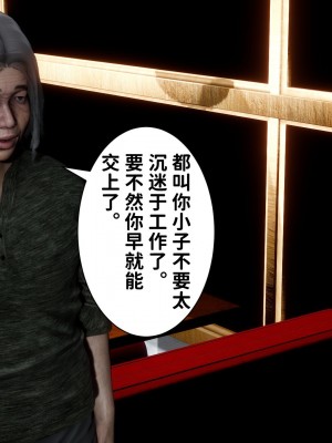 [3D]妻子的恋爱 （上+下）_322
