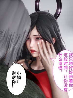 [3D]妻子的恋爱 （上+下）_353