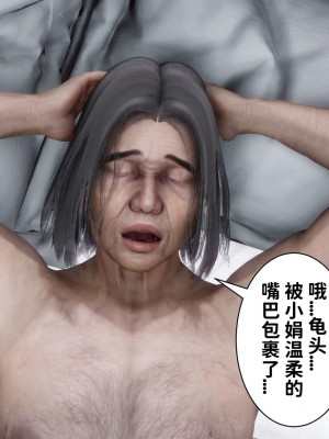 [3D]妻子的恋爱 （上+下）_403