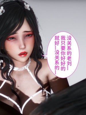 [3D]妻子的恋爱 （上+下）_429