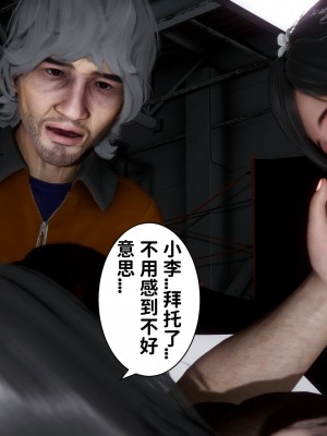 [3D]妻子的恋爱 （上+下）_434