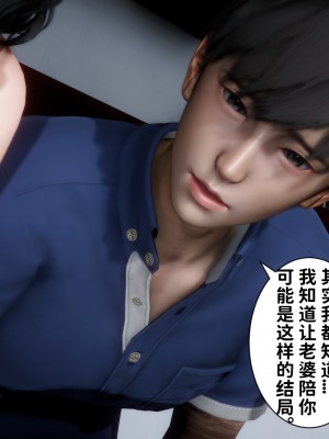 [3D]妻子的恋爱 （上+下）_466