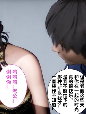 [3D]妻子的恋爱 （上+下）_467