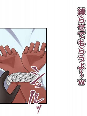 [イキヌキ。] 生意気サキュバスとわからせ対決!!_056