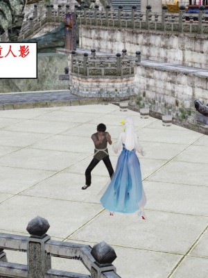[3D]神州仙女录1-4_003