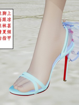 [3D]神州仙女录1-4_007