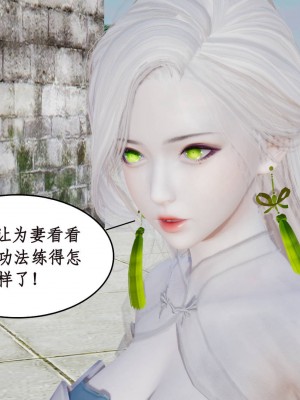[3D]神州仙女录1-4_009