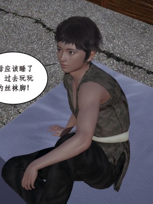 [3D]神州仙女录1-4_045