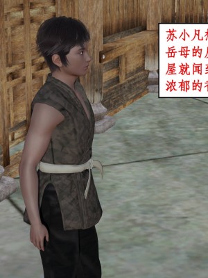 [3D]神州仙女录1-4_046