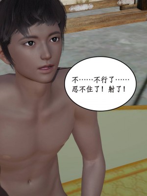 [3D]神州仙女录1-4_063