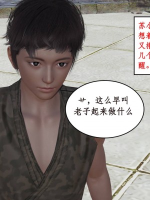 [3D]神州仙女录1-4_069