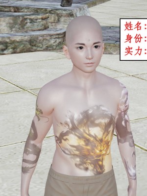 [3D]神州仙女录1-4_075