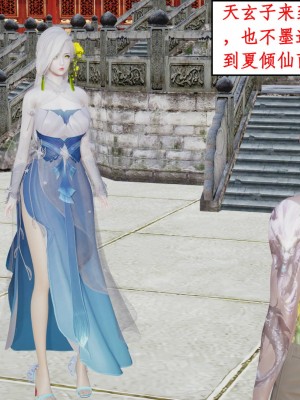 [3D]神州仙女录1-4_076