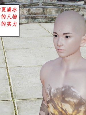 [3D]神州仙女录1-4_077