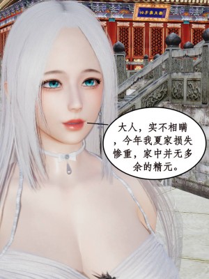 [3D]神州仙女录1-4_079