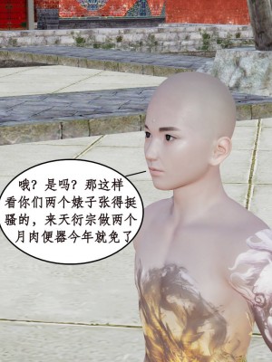 [3D]神州仙女录1-4_080