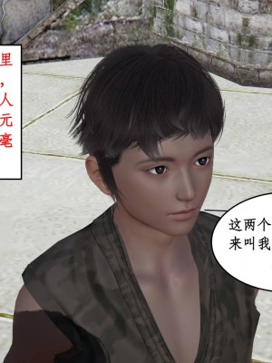 [3D]神州仙女录1-4_086
