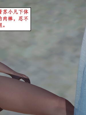[3D]神州仙女录1-4_105