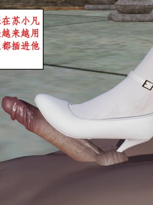 [3D]神州仙女录1-4_112