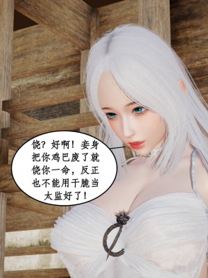 [3D]神州仙女录1-4_115