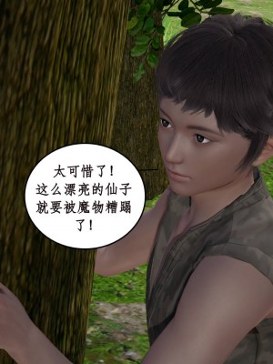 [3D]神州仙女录1-4_137