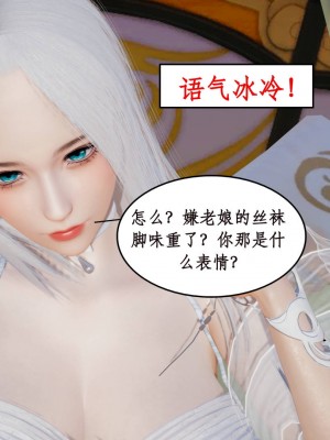 [3D]神州仙女录1-4_197