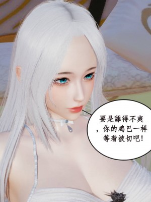 [3D]神州仙女录1-4_247