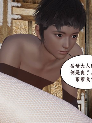 [3D]神州仙女录1-4_266
