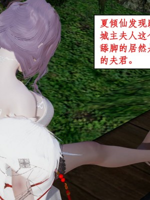 [3D]神州仙女录1-4_411