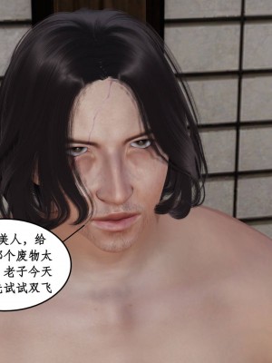 [3D]神州仙女录1-4_490