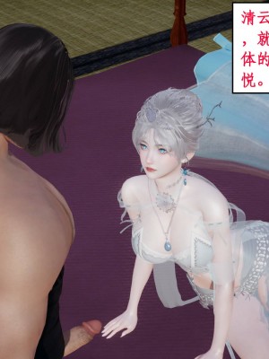 [3D]神州仙女录1-4_495
