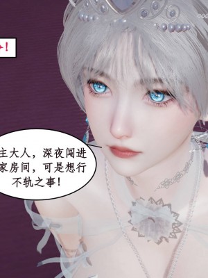 [3D]神州仙女录1-4_496