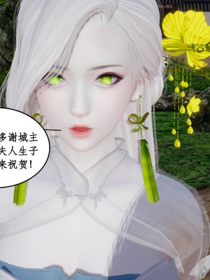 [3D]神州仙女录1-4_501