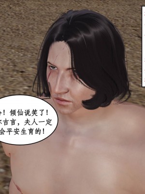 [3D]神州仙女录1-4_502