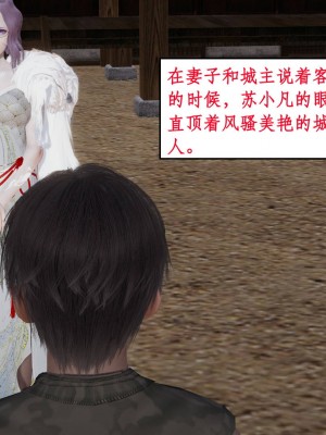 [3D]神州仙女录1-4_504