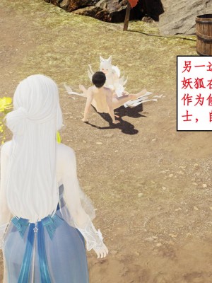 [3D]神州仙女录1-4_525