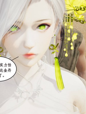 [3D]神州仙女录1-4_540