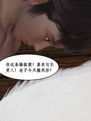 [3D]神州仙女录1-4_620