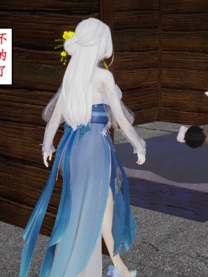 [3D]神州仙女录1-4_629
